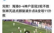 热刺五连胜继续领跑积分榜，海港主帅陷下课危机！的简单介绍
